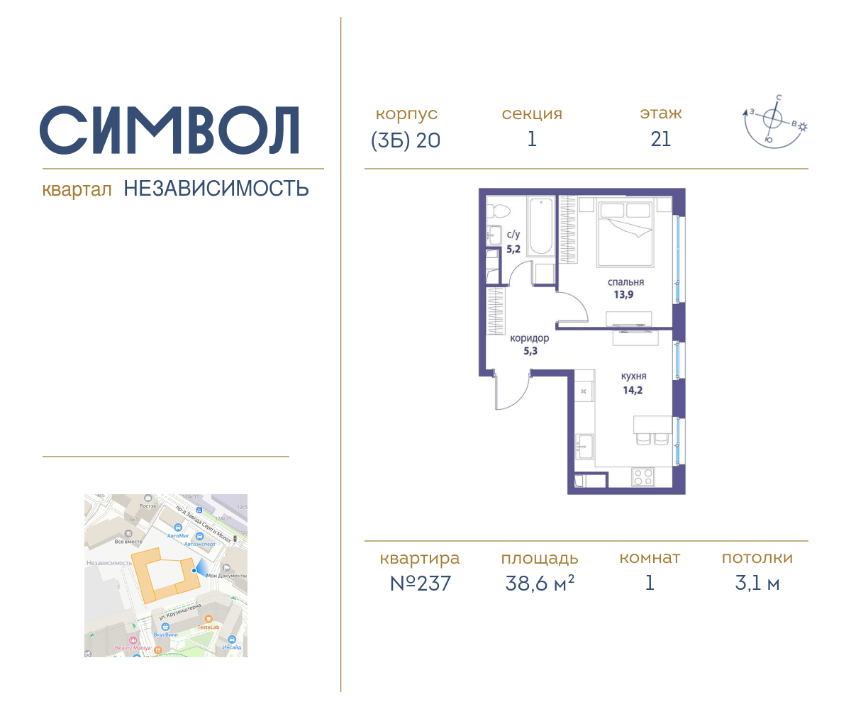 1 комн. квартира, 38.6 м², 21 этаж  (из 25)