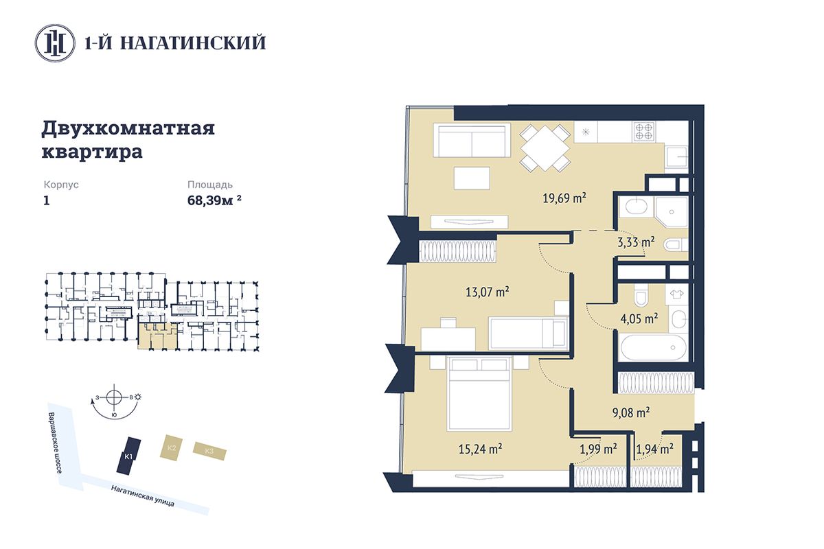 2 комн. квартира, 68.4 м², 16 этаж 