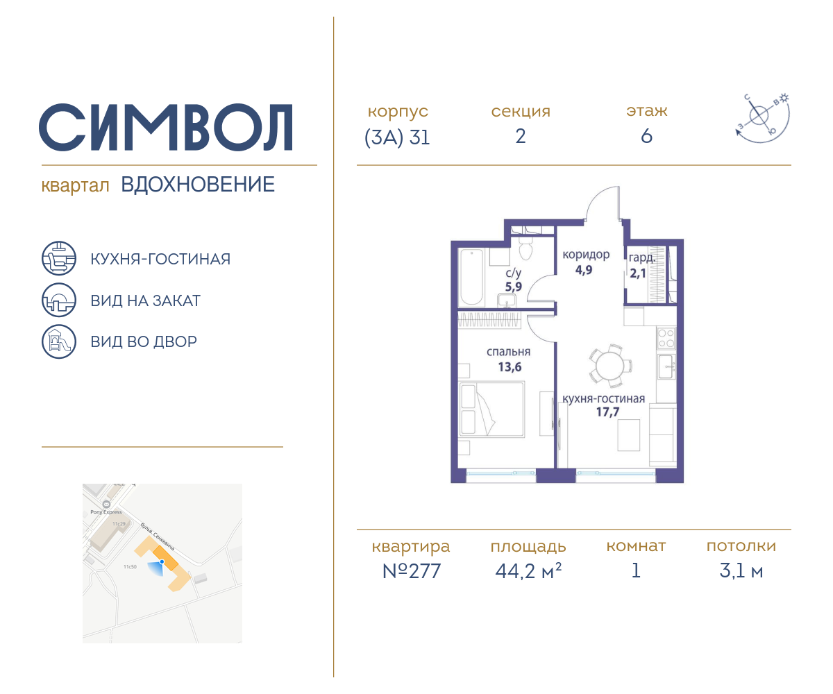 1 комн. квартира, 44.2 м², 6 этаж  (из 14)