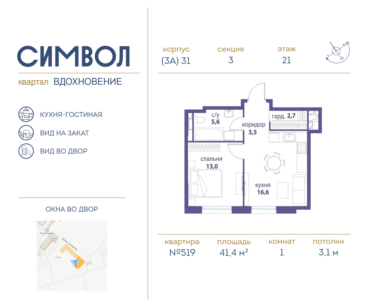 1 комн. квартира, 41.4 м², 21 этаж  (из 26)