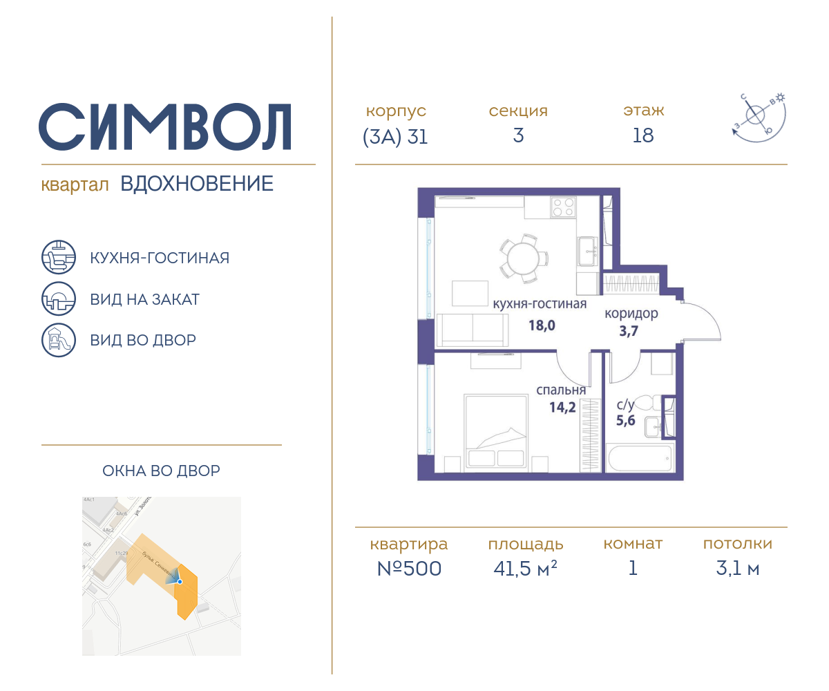 1 комн. квартира, 41.5 м², 18 этаж  (из 26)