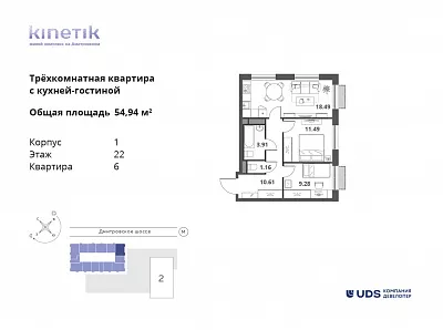 3 комн. квартира, 54.9 м², 22 этаж 