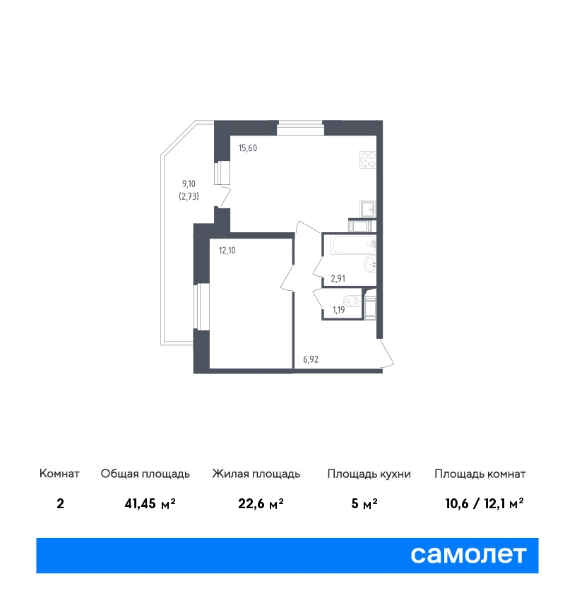 1 комн. квартира, 41.5 м², 13 этаж  (из 23)