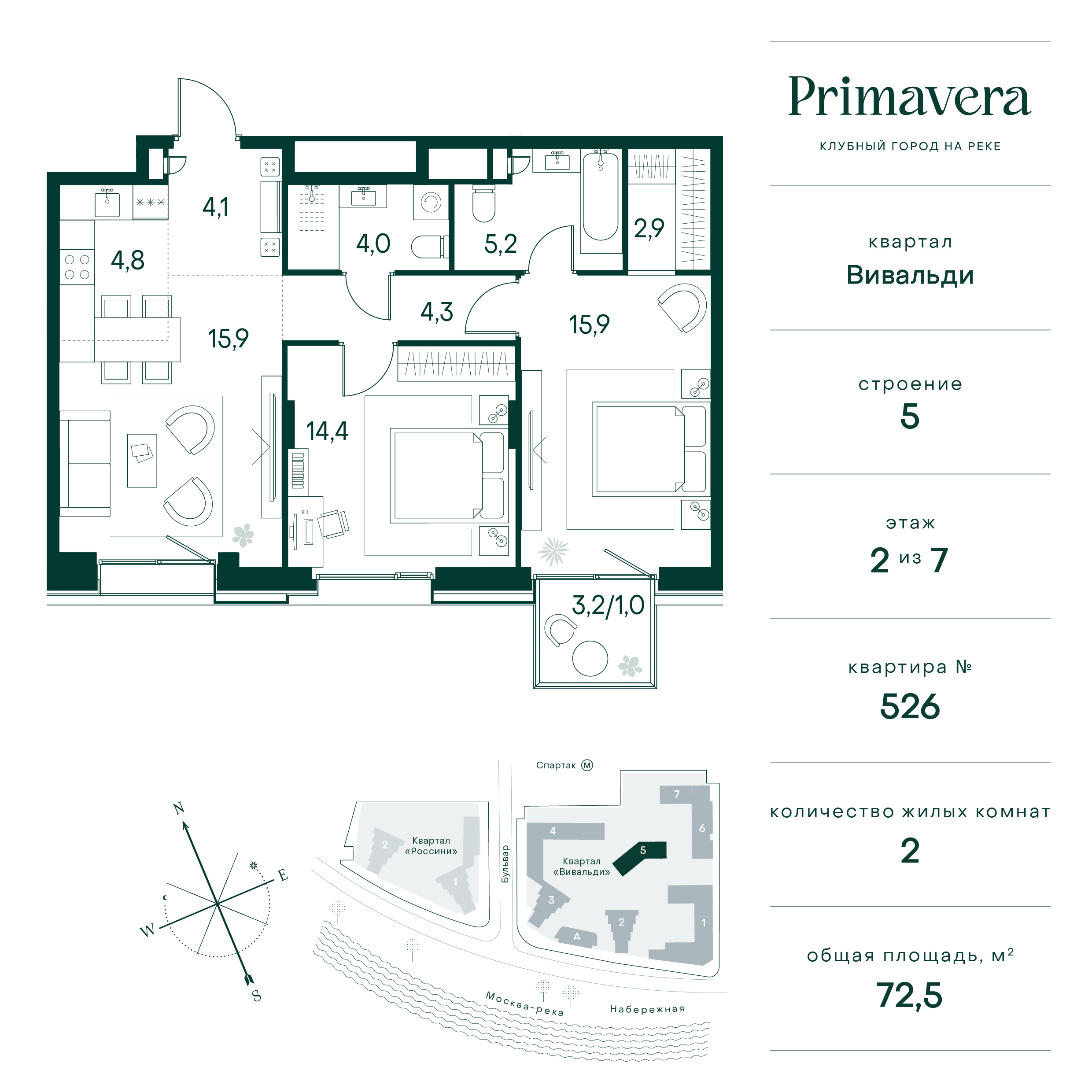 2 комн. квартира, 72.5 м², 2 этаж  (из 7)