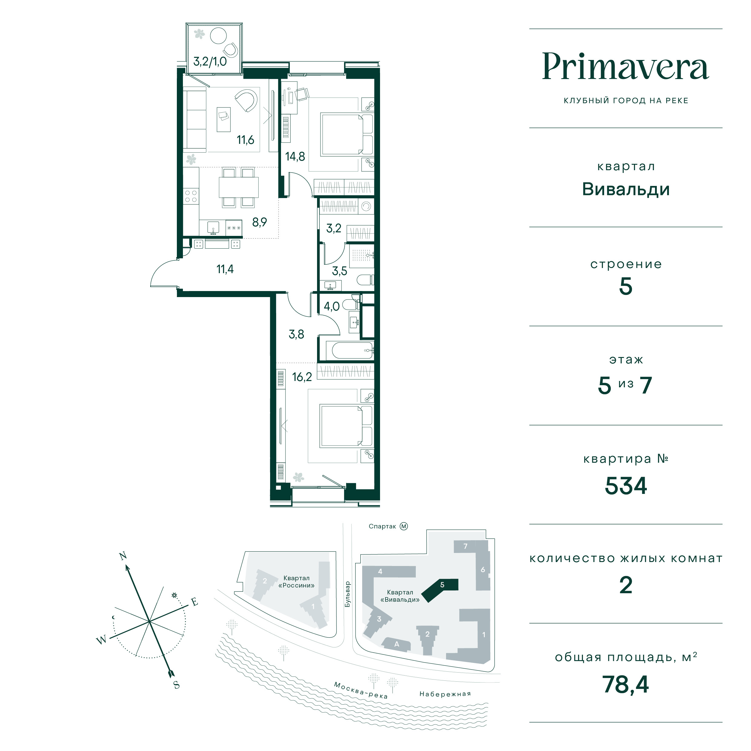 2 комн. квартира, 78.4 м², 5 этаж  (из 7)