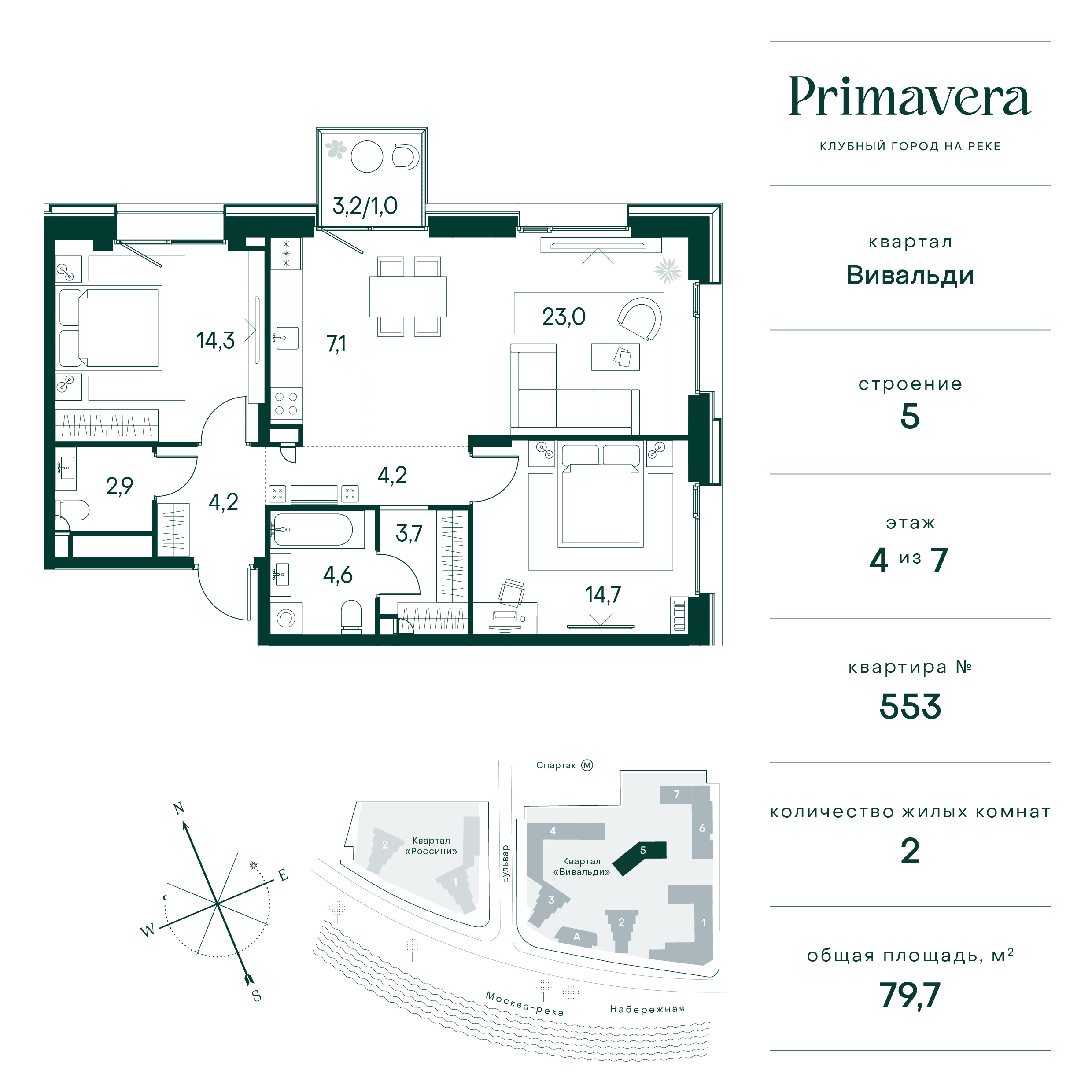 2 комн. квартира, 79.7 м², 4 этаж  (из 7)