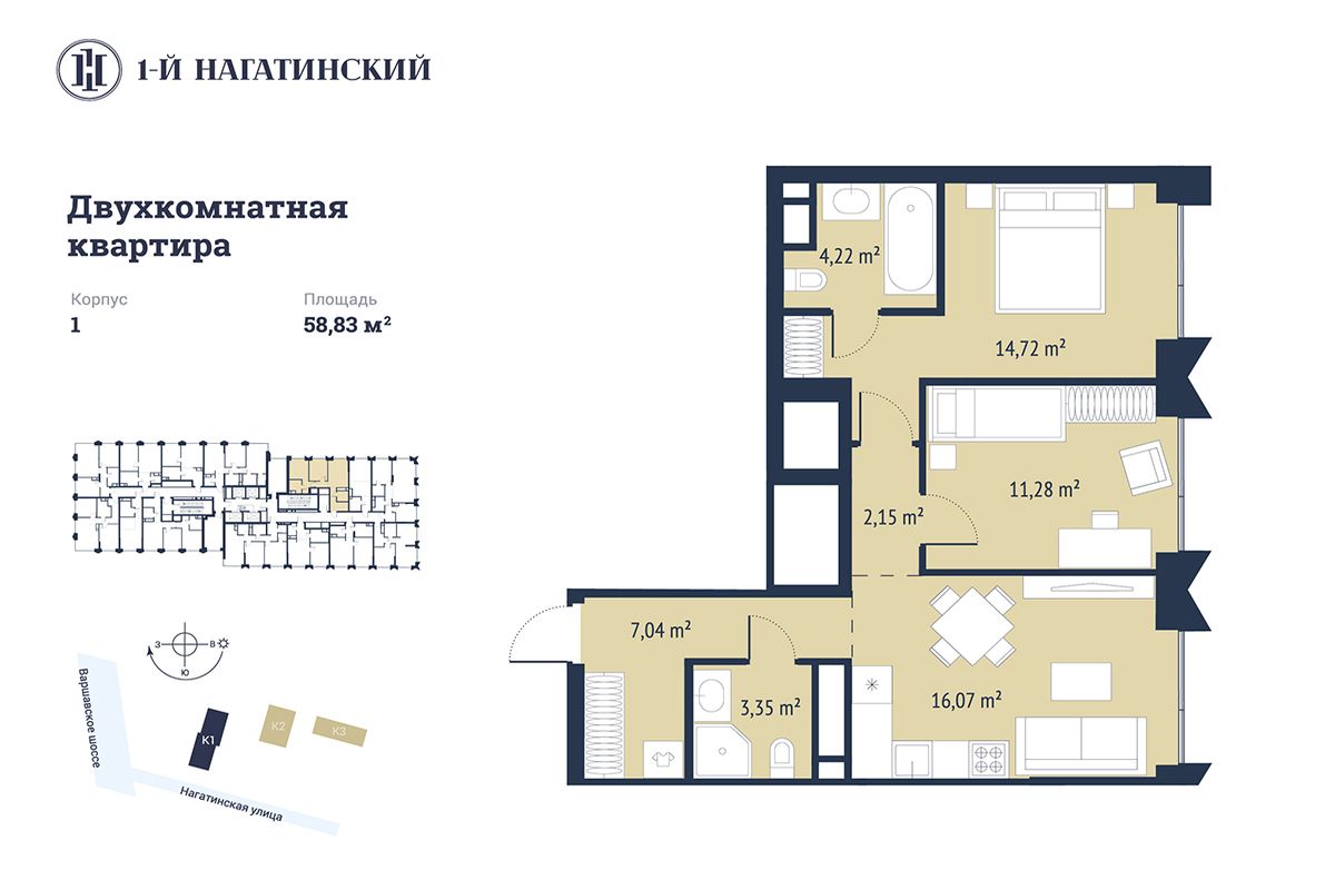 2 комн. квартира, 58.8 м², 14 этаж 