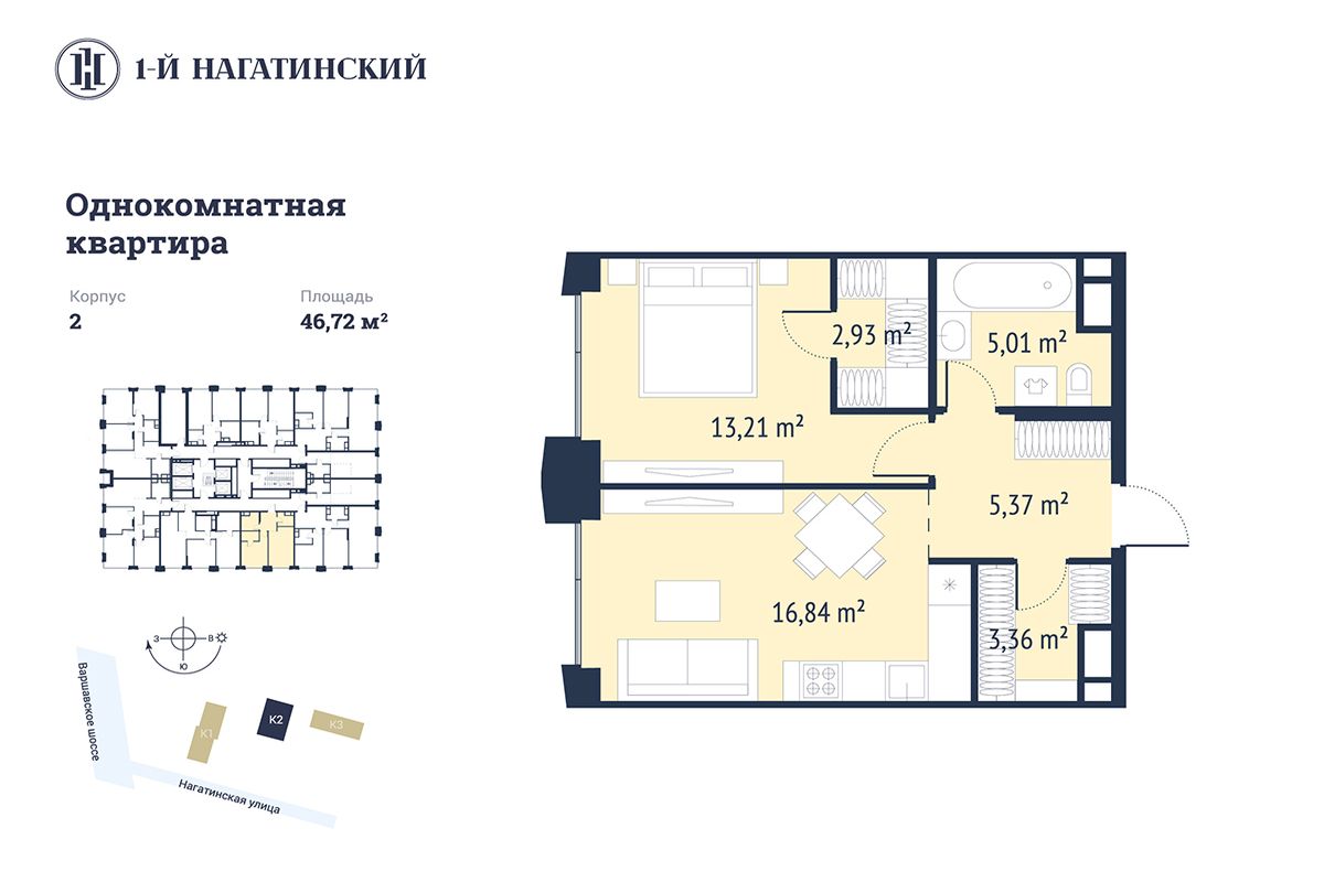 1 комн. квартира, 46.6 м², 18 этаж 