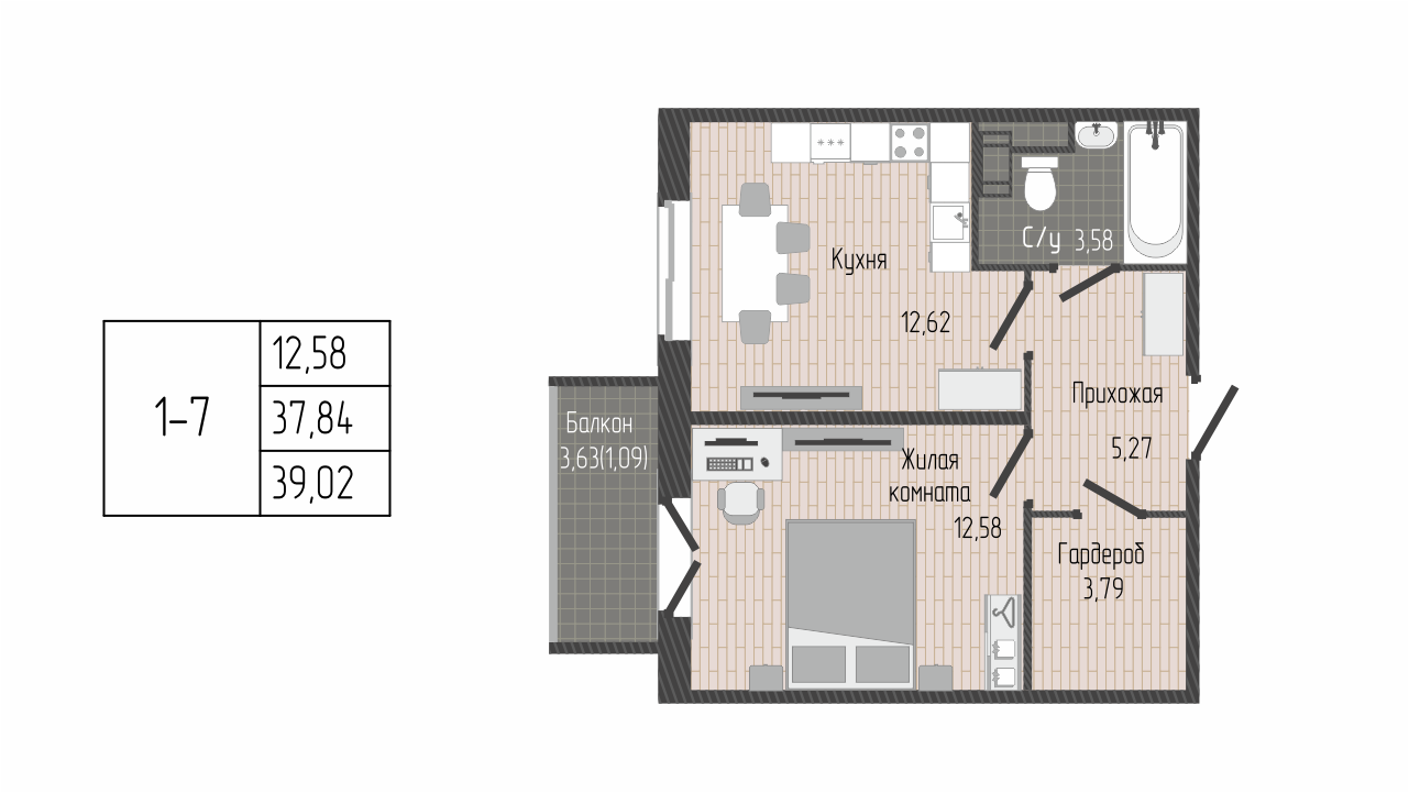 1 комн. квартира, 39 м², 6 этаж 