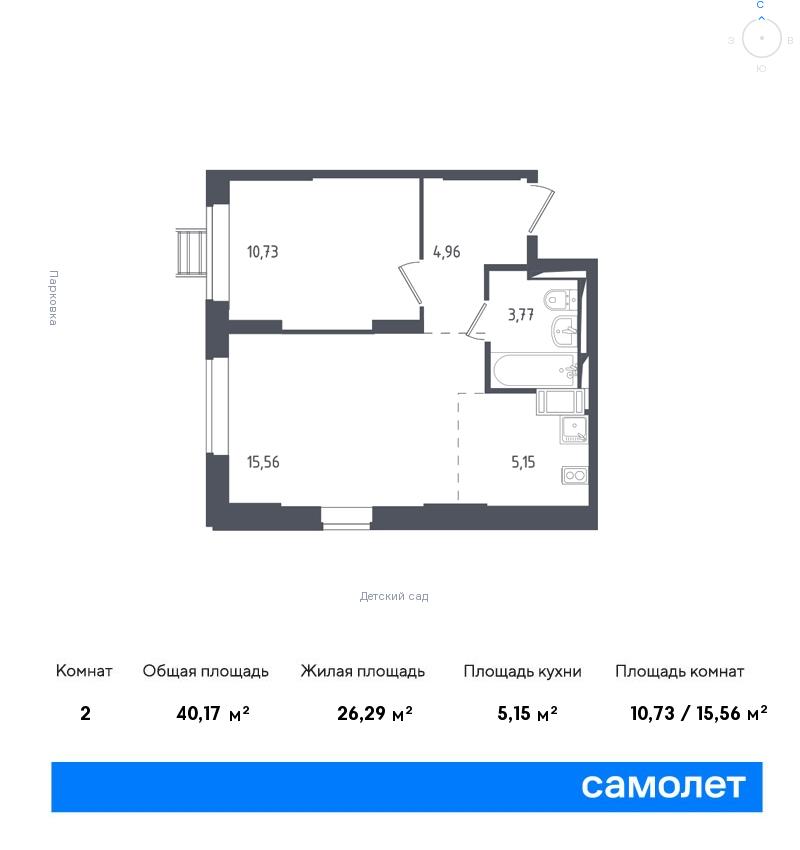 1 комн. квартира, 40.2 м², 17 этаж  (из 17)