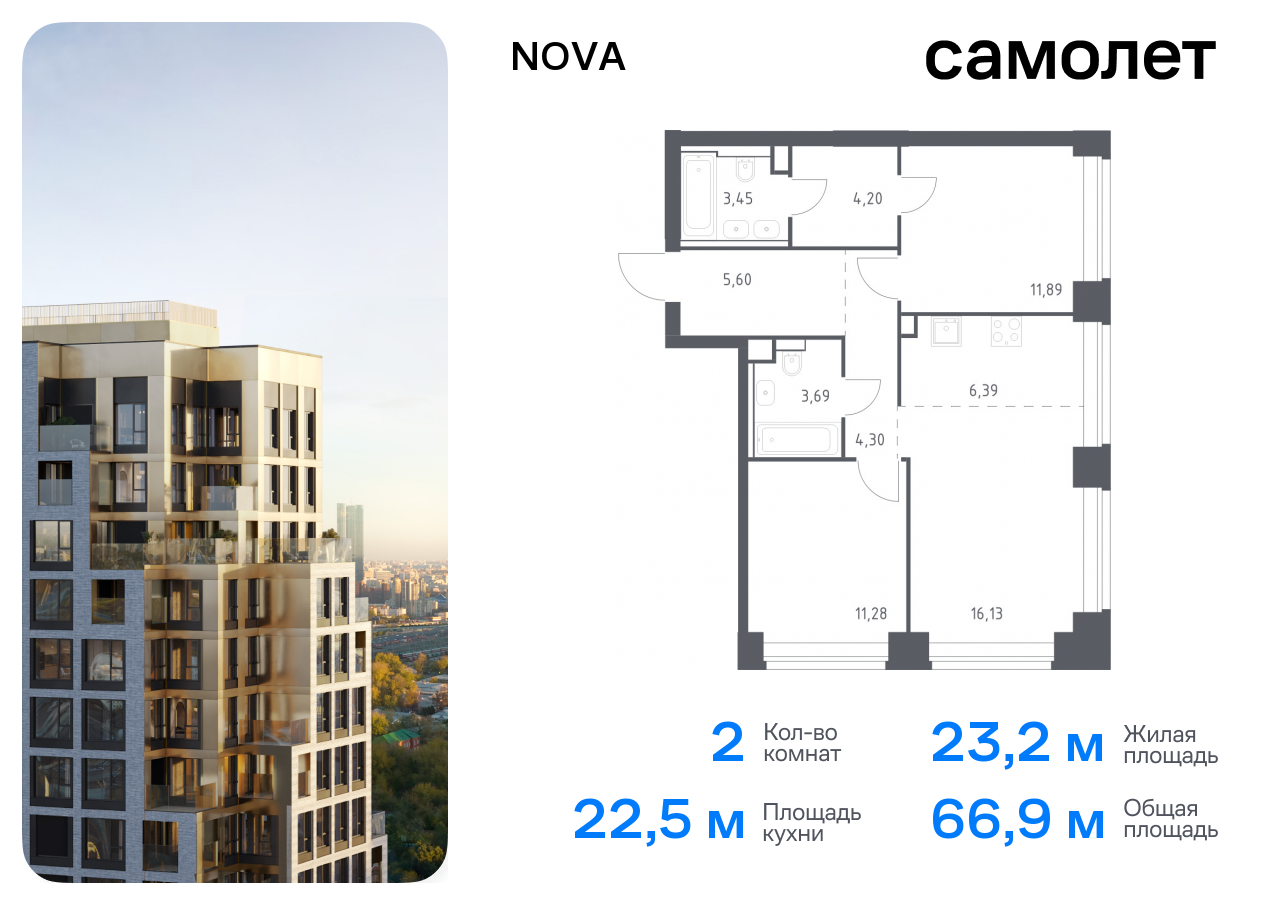 2 комн. квартира, 66.9 м², 2 этаж  (из 40)