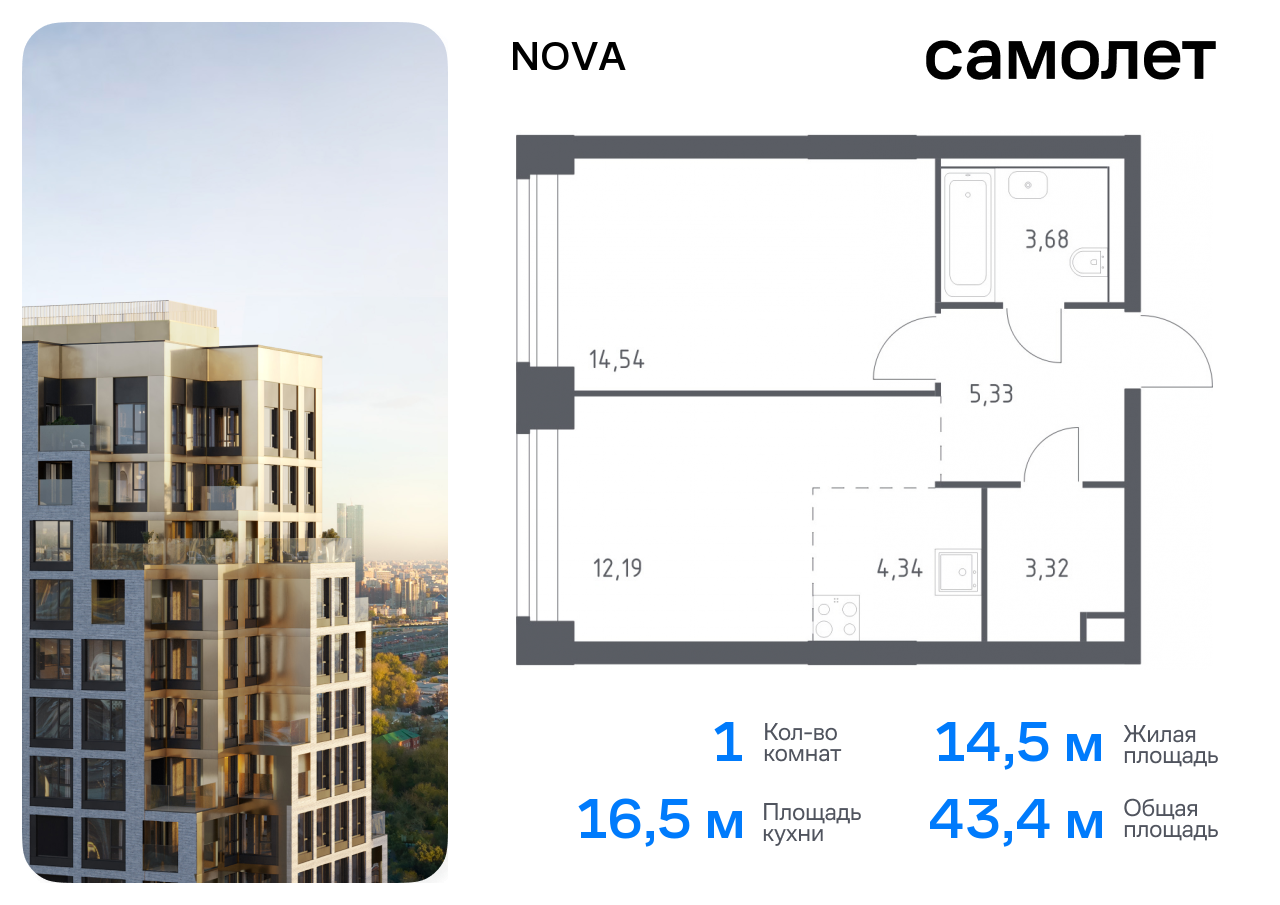 1 комн. квартира, 43.4 м², 2 этаж  (из 12)