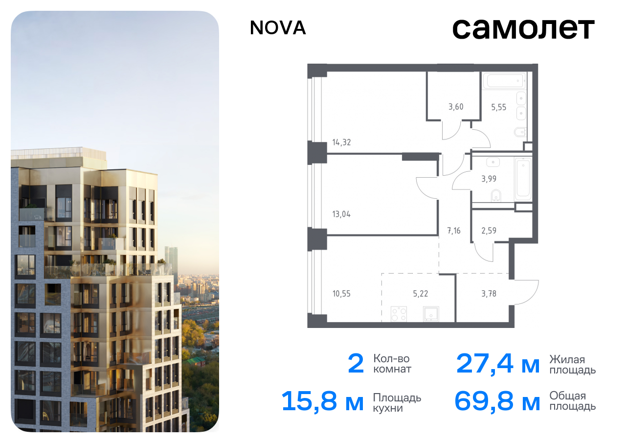 2 комн. квартира, 69.8 м², 2 этаж  (из 12)