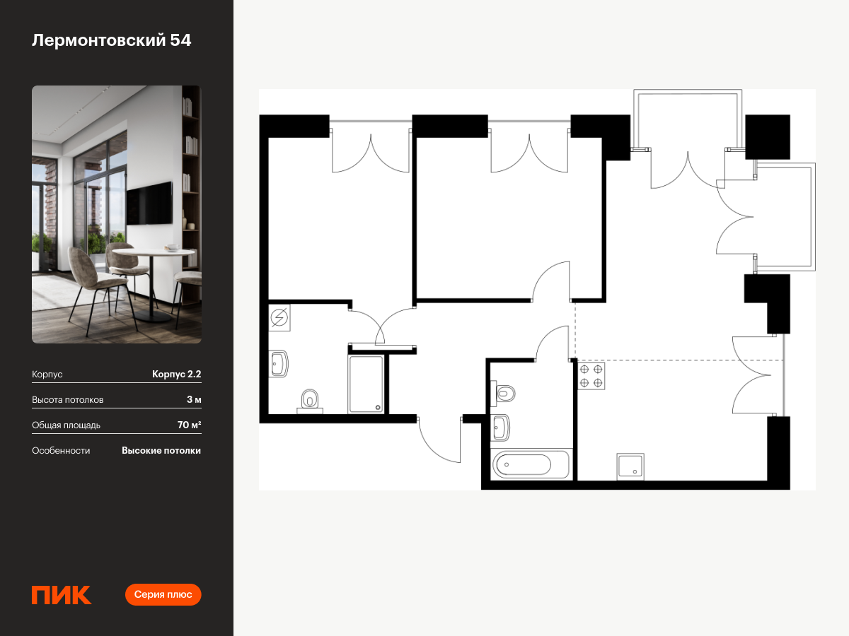 2 комн. квартира, 70 м², 5 этаж  (из 9)