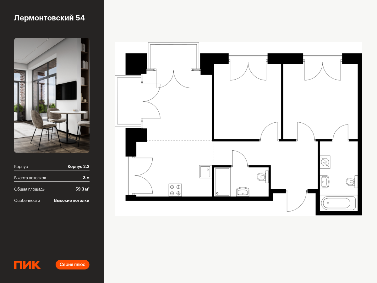 2 комн. квартира, 59.3 м², 4 этаж  (из 7)
