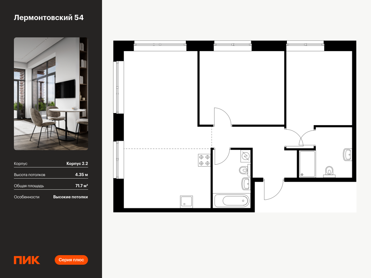 2 комн. квартира, 71.7 м², 1 этаж  (из 9)