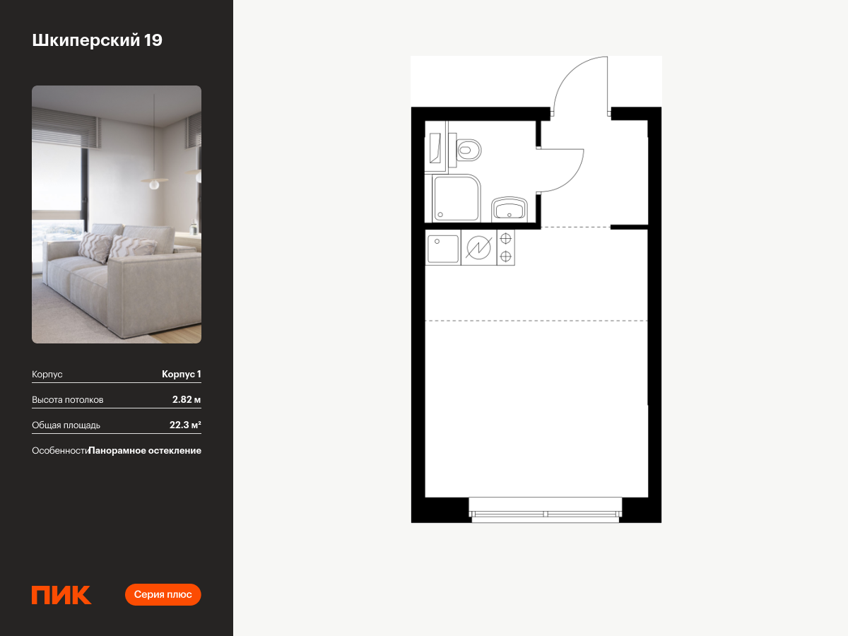 студия, 22.3 м², 12 этаж  (из 12)