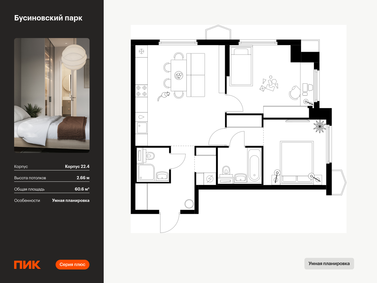 2 комн. квартира, 60.6 м², 21 этаж  (из 24)