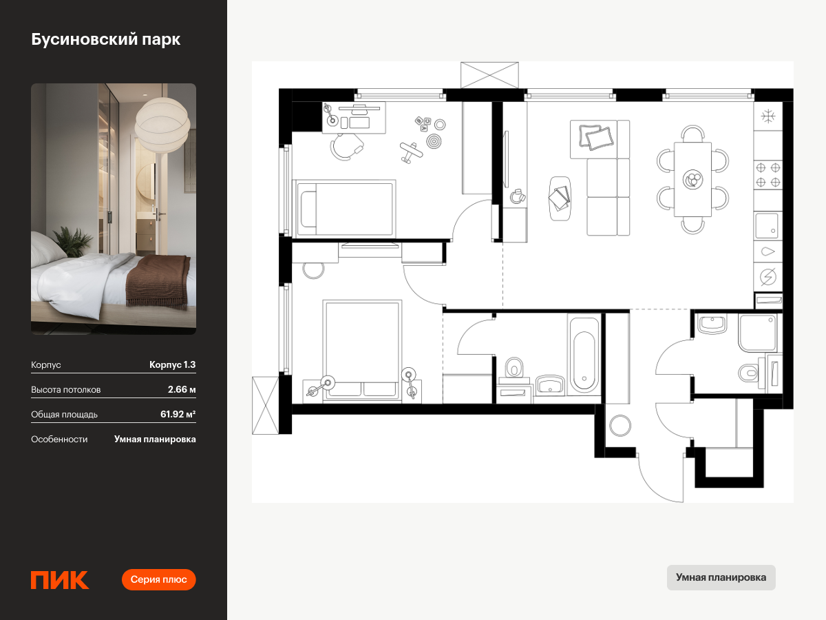 2 комн. квартира, 61.9 м², 2 этаж  (из 20)