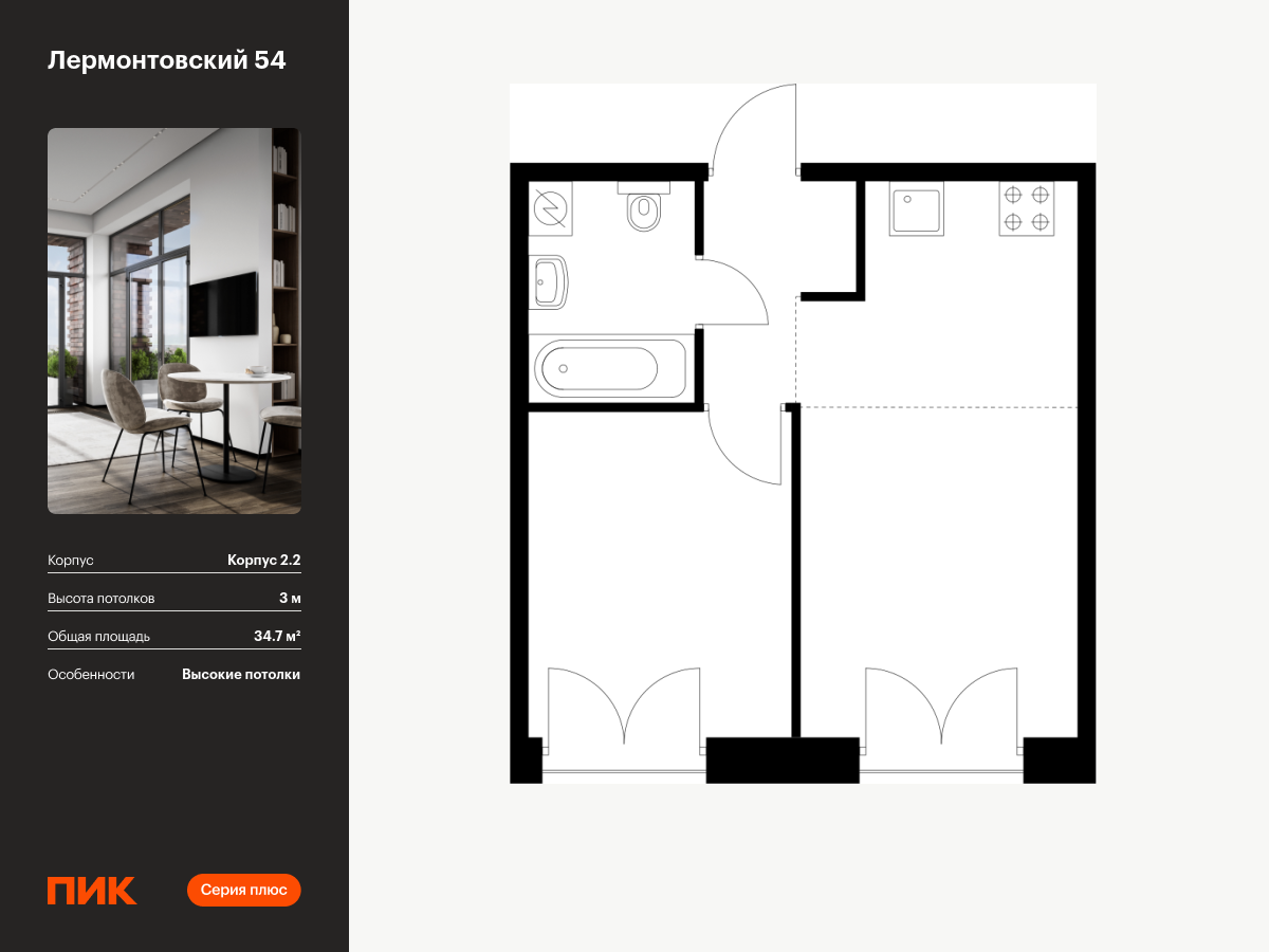 1 комн. квартира, 34.7 м², 2 этаж  (из 9)