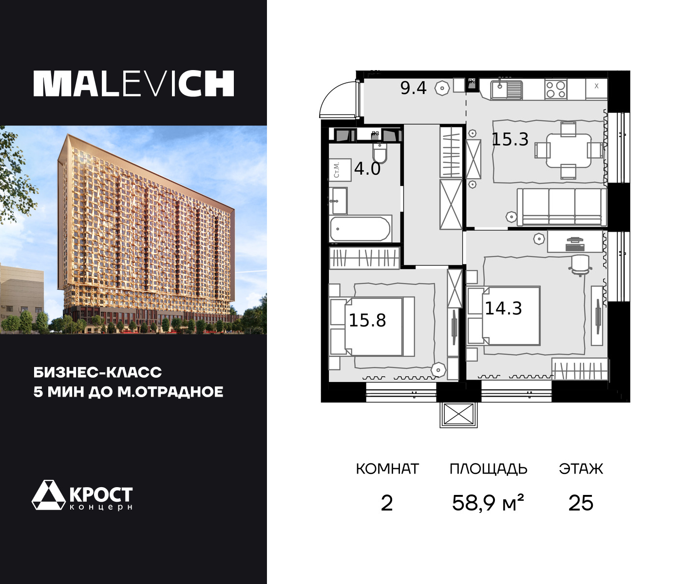 2 комн. квартира, 58.9 м², 25 этаж  (из 28)