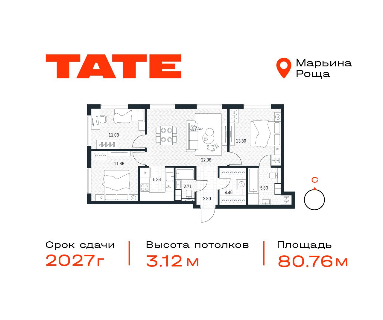 3 комн. квартира, 80.8 м², 3 этаж  (из 49)