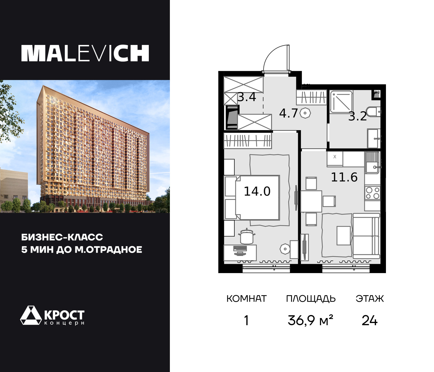 1 комн. квартира, 36.9 м², 24 этаж  (из 28)