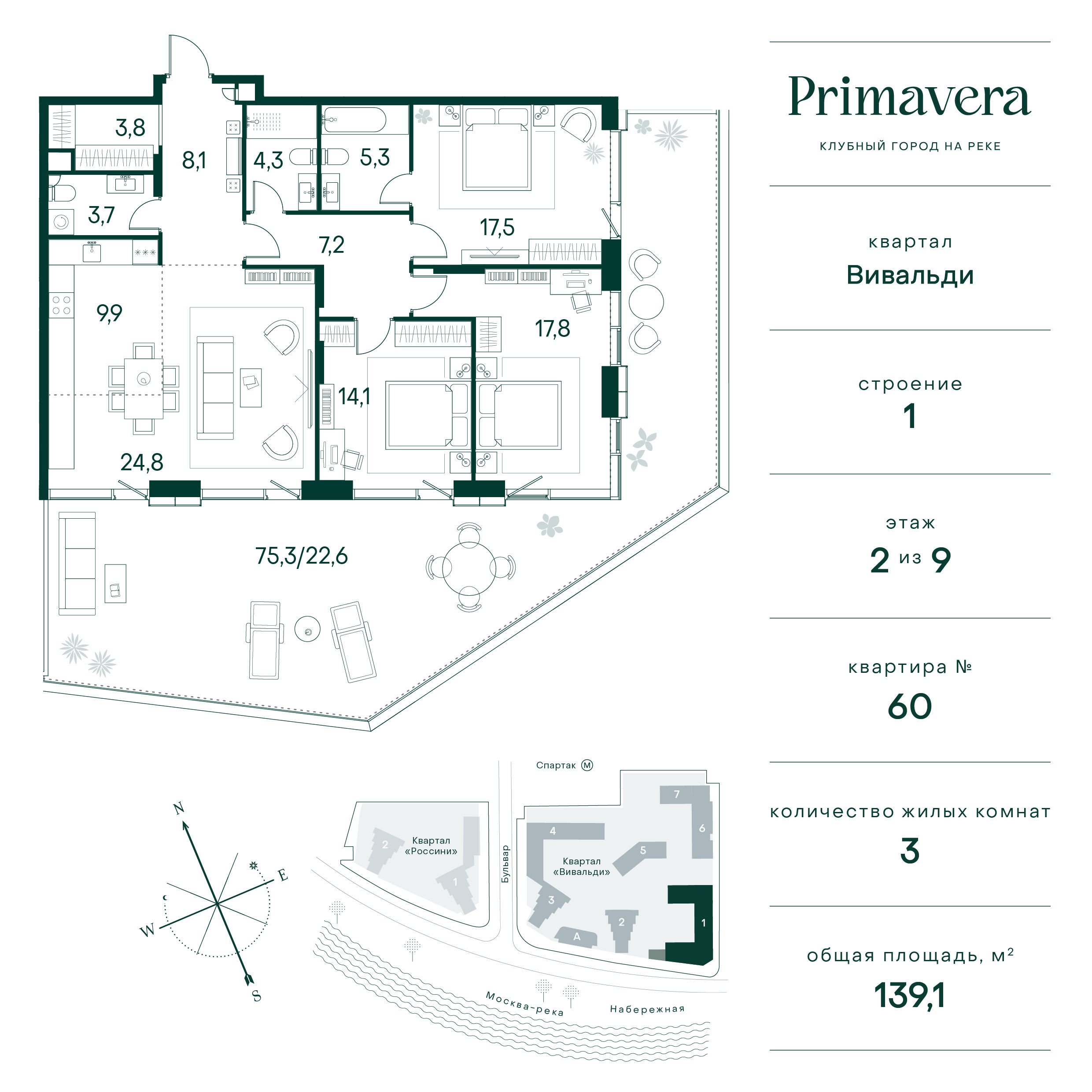 3 комн. квартира, 139.1 м², 2 этаж  (из 7)