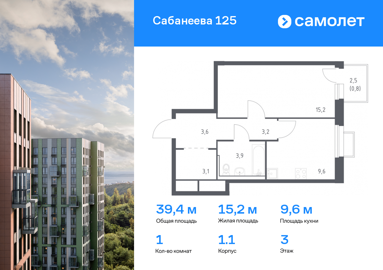 1 комн. квартира, 39.4 м², 3 этаж  (из 25)