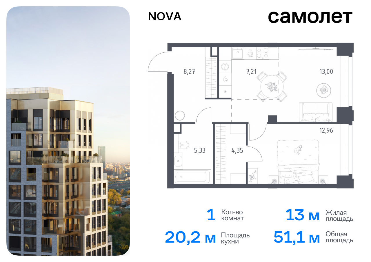 1 комн. квартира, 51.1 м², 30 этаж  (из 40)