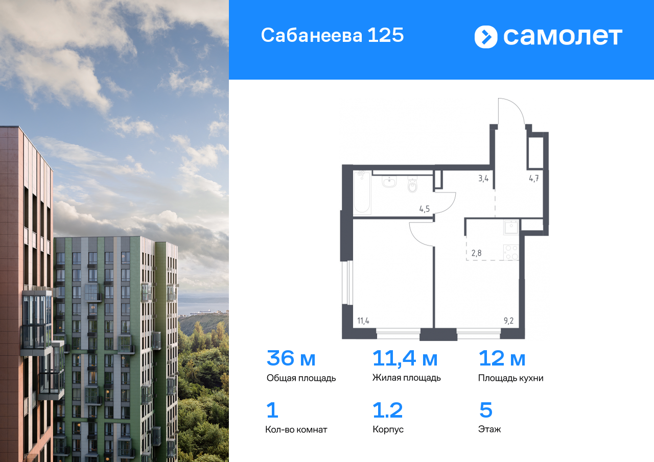 1 комн. квартира, 36 м², 5 этаж  (из 25)