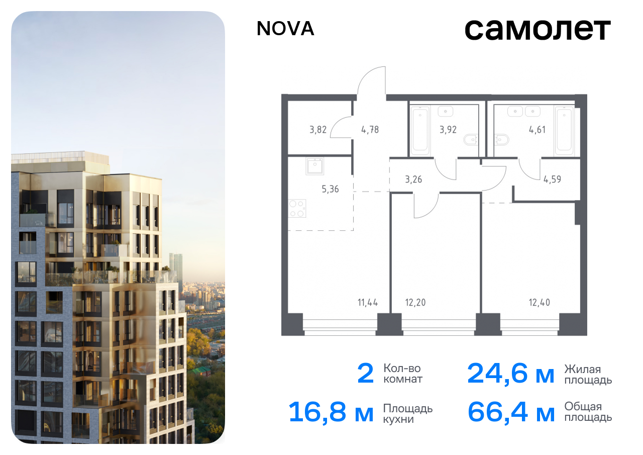 2 комн. квартира, 66.4 м², 8 этаж  (из 12)