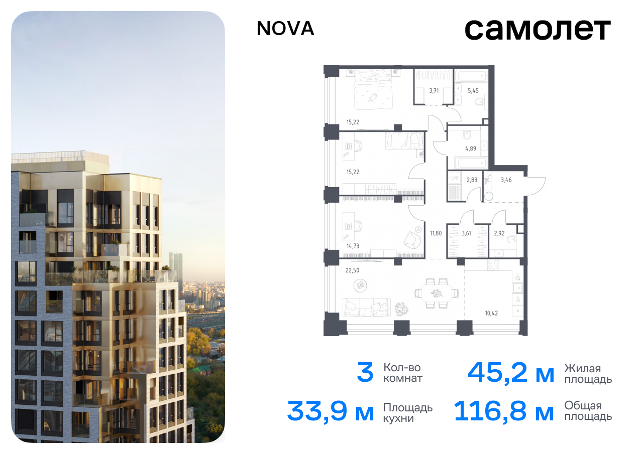 3 комн. квартира, 116.8 м², 30 этаж  (из 40)