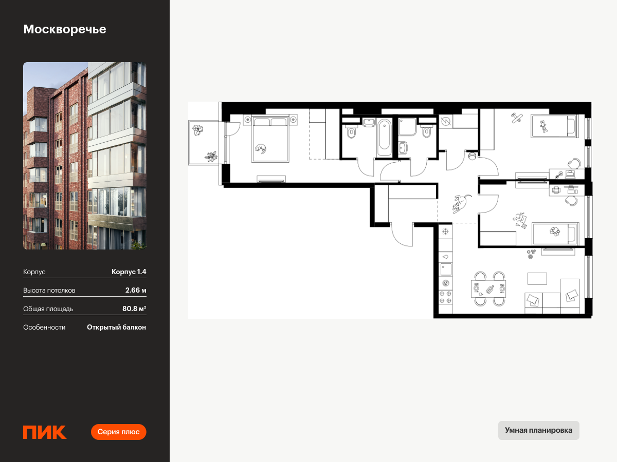 3 комн. квартира, 80.8 м², 2 этаж  (из 12)