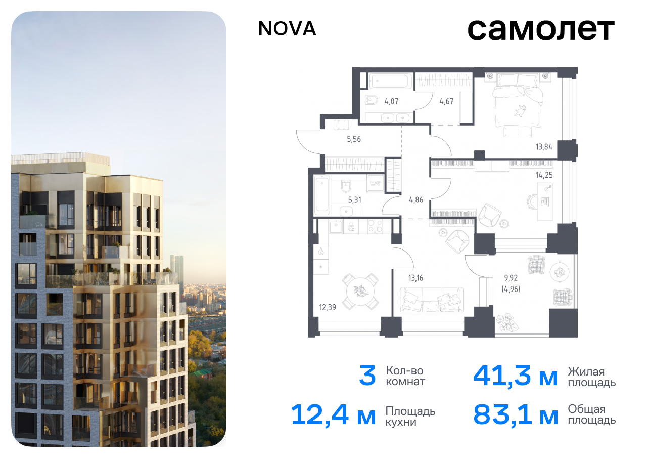 3 комн. квартира, 83.1 м², 30 этаж  (из 40)