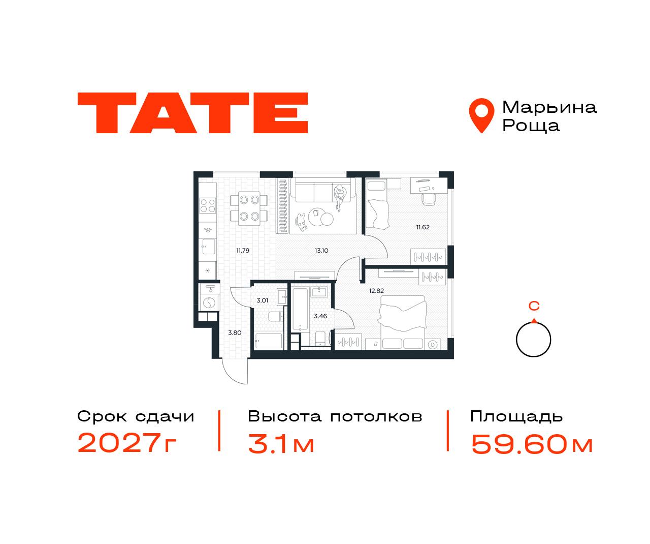2 комн. квартира, 59.6 м², 20 этаж  (из 49)