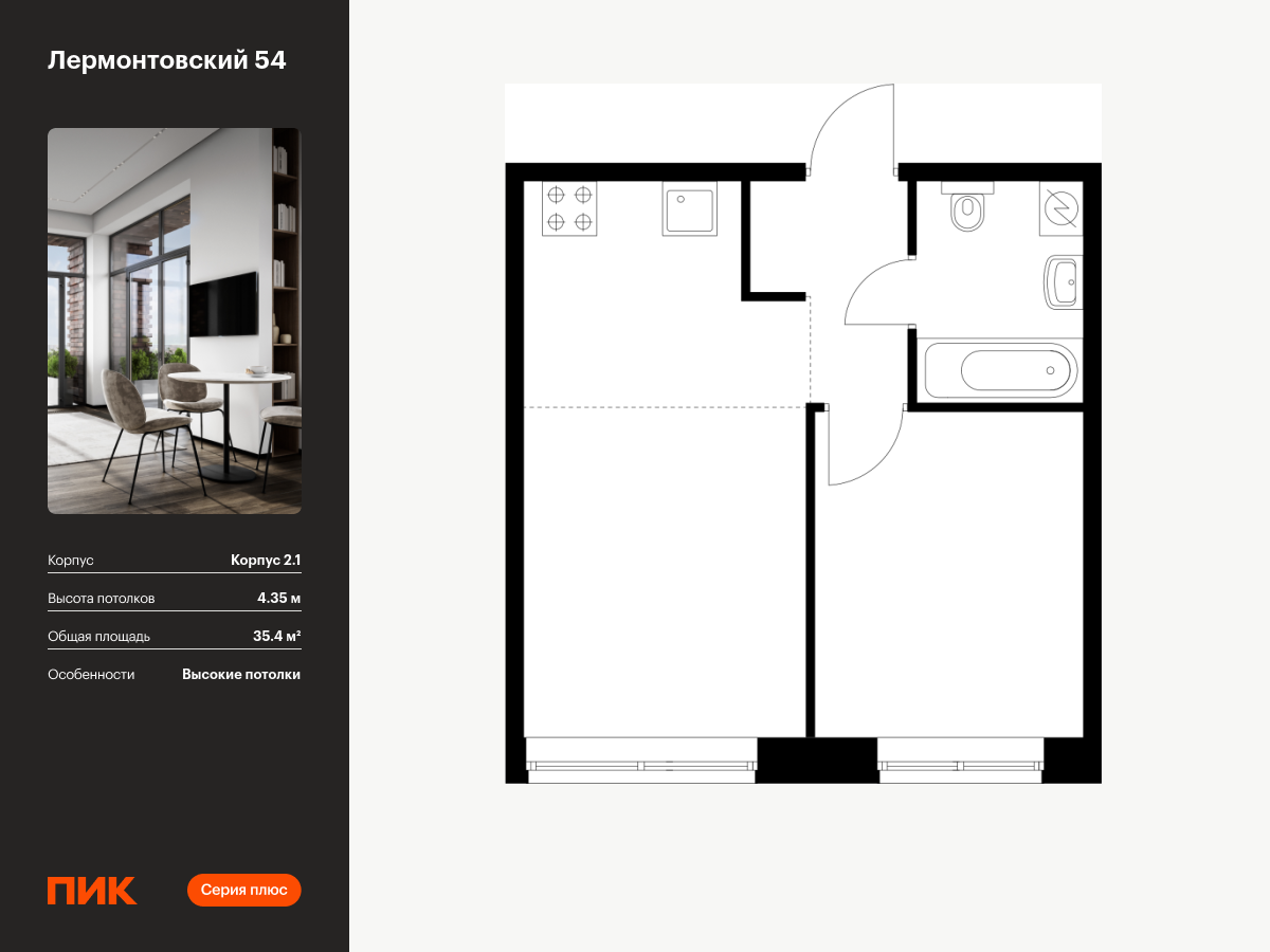 1 комн. квартира, 35.4 м², 1 этаж  (из 9)