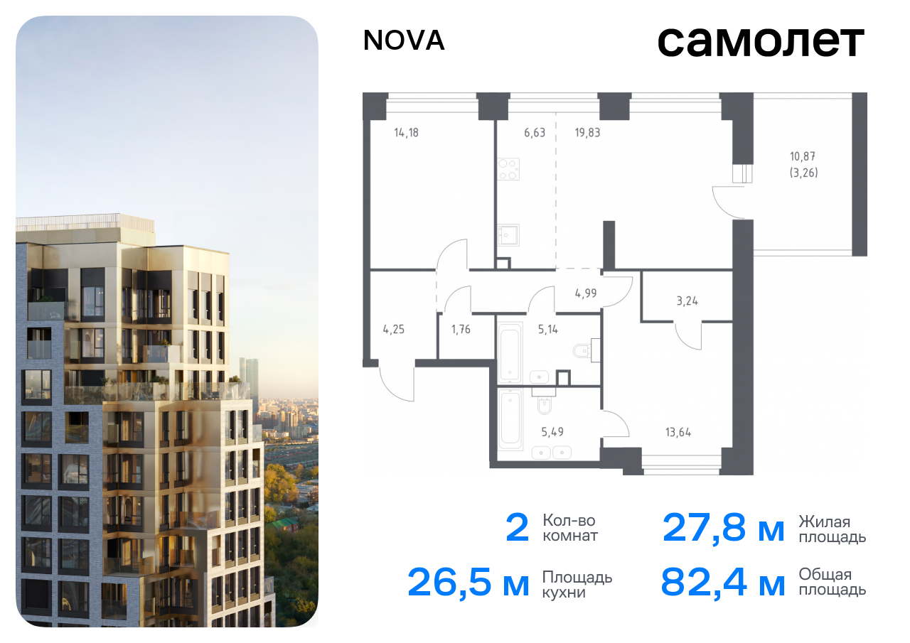 2 комн. квартира, 82.4 м², 12 этаж  (из 12)