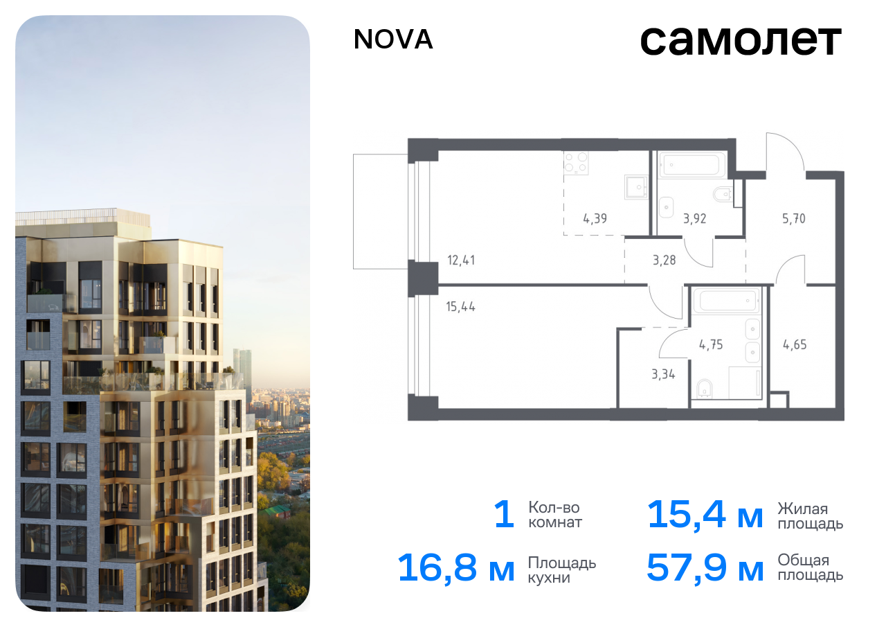 1 комн. квартира, 57.9 м², 6 этаж  (из 12)