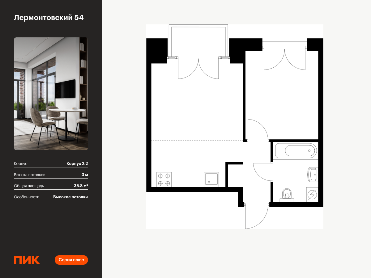 1 комн. квартира, 35.8 м², 7 этаж  (из 9)