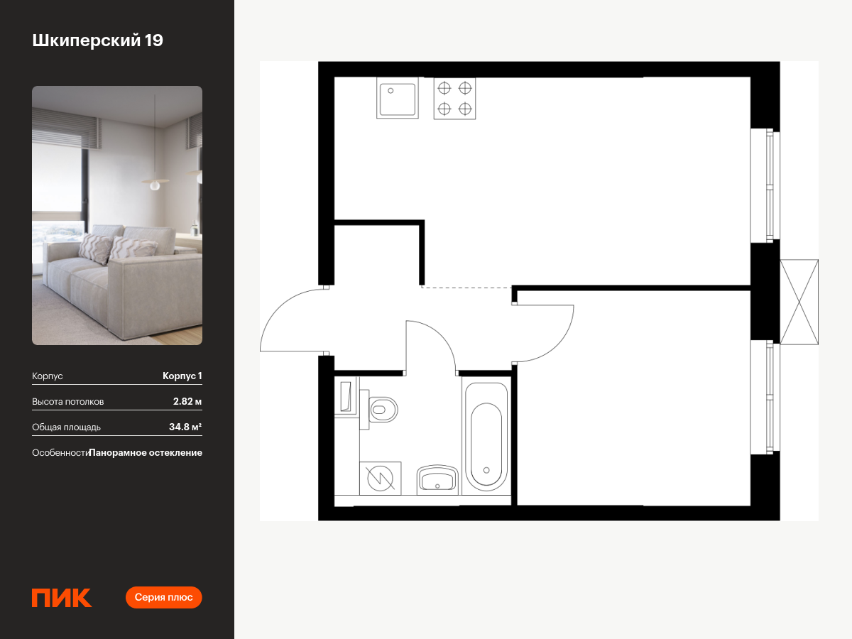 1 комн. квартира, 34.8 м², 11 этаж  (из 12)