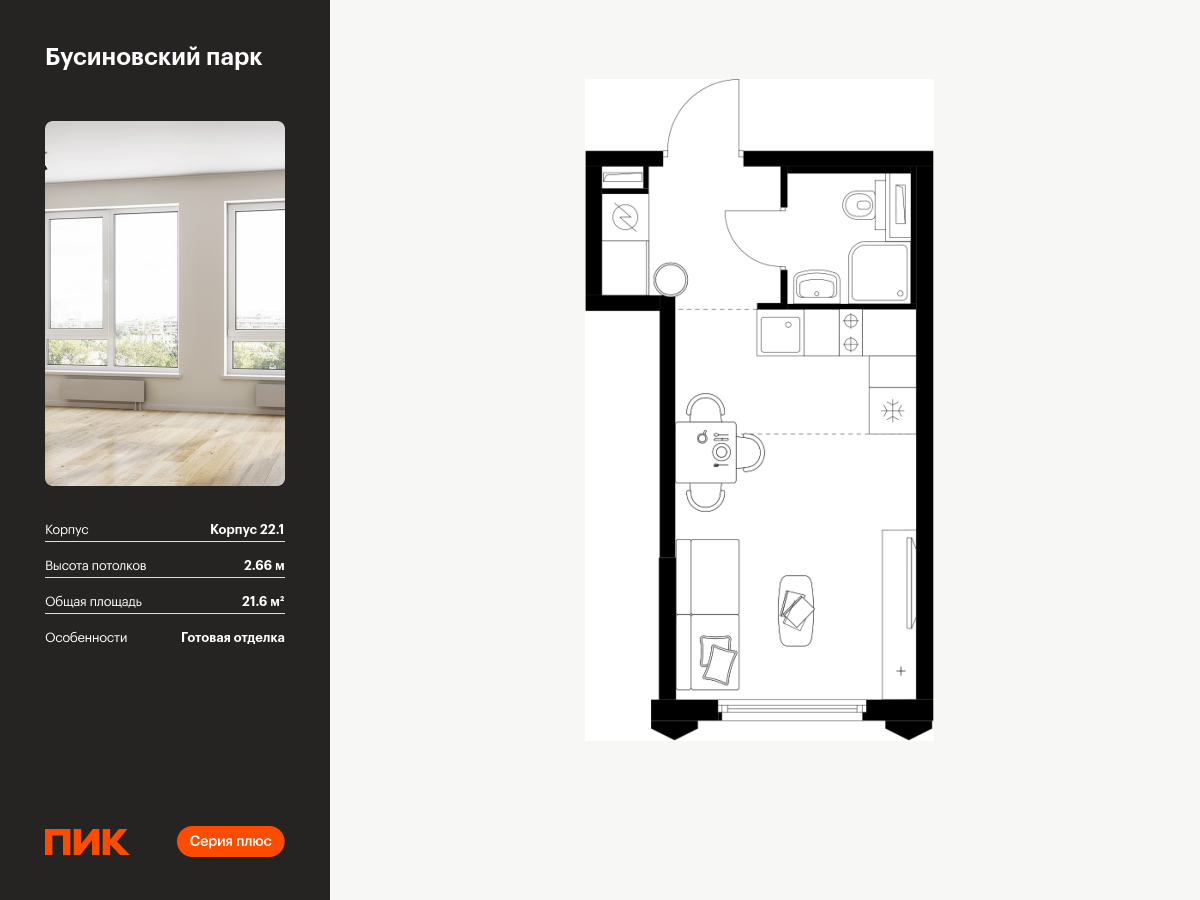 студия, 21.6 м², 16 этаж  (из 32)