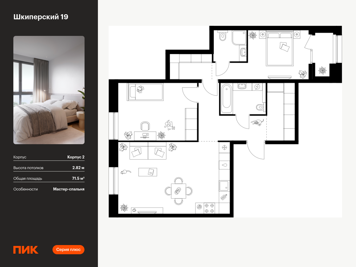 2 комн. квартира, 71.5 м², 7 этаж  (из 8)