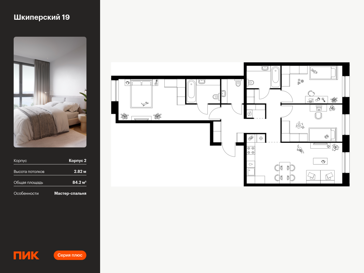 3 комн. квартира, 84.2 м², 2 этаж  (из 12)
