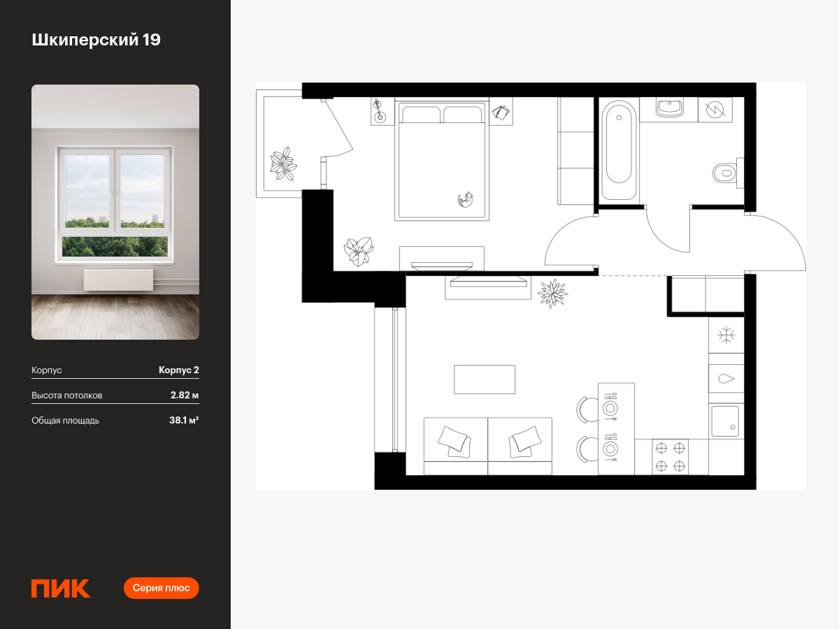 1 комн. квартира, 38.1 м², 11 этаж  (из 12)