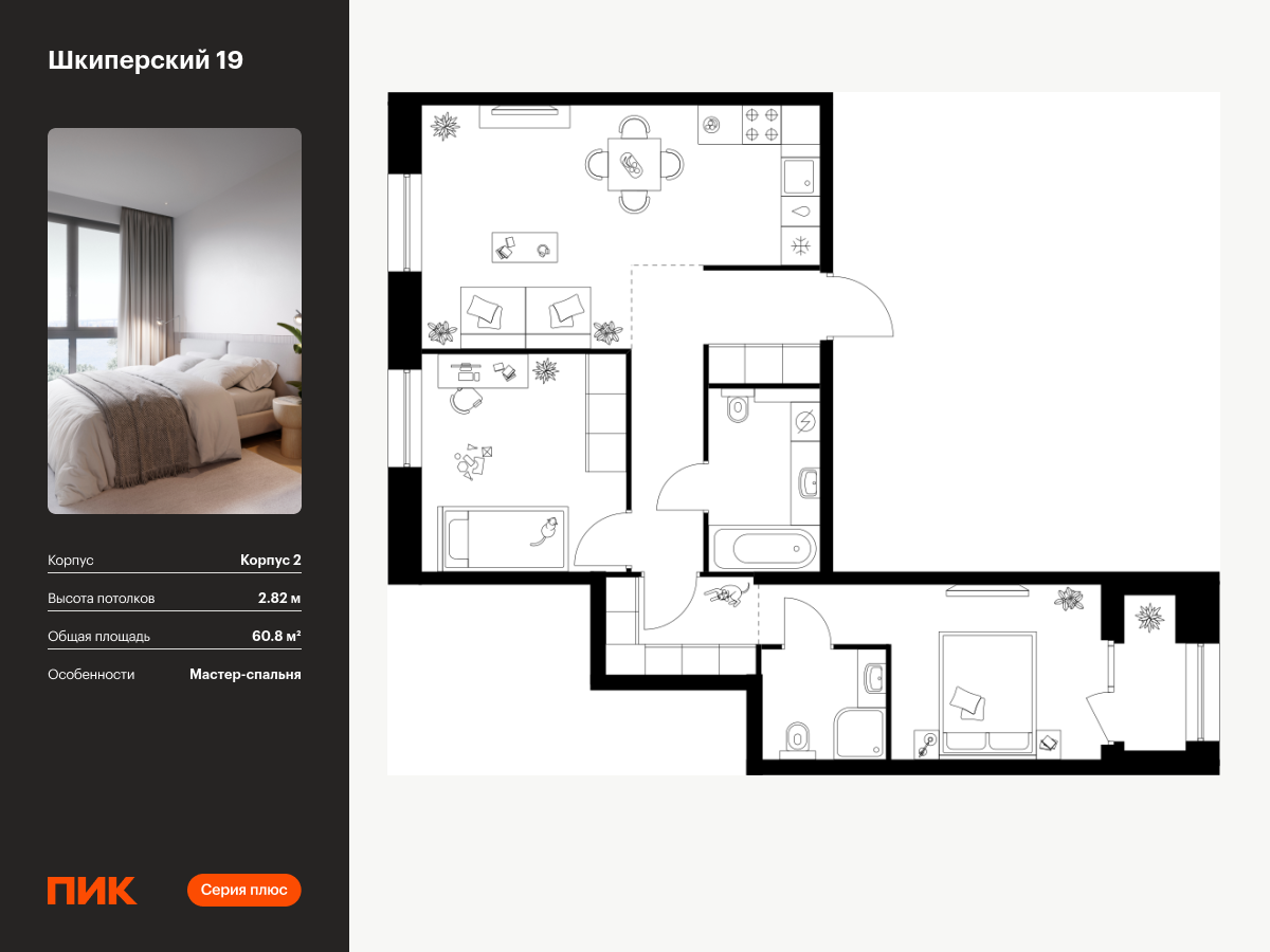 2 комн. квартира, 60.8 м², 3 этаж  (из 8)