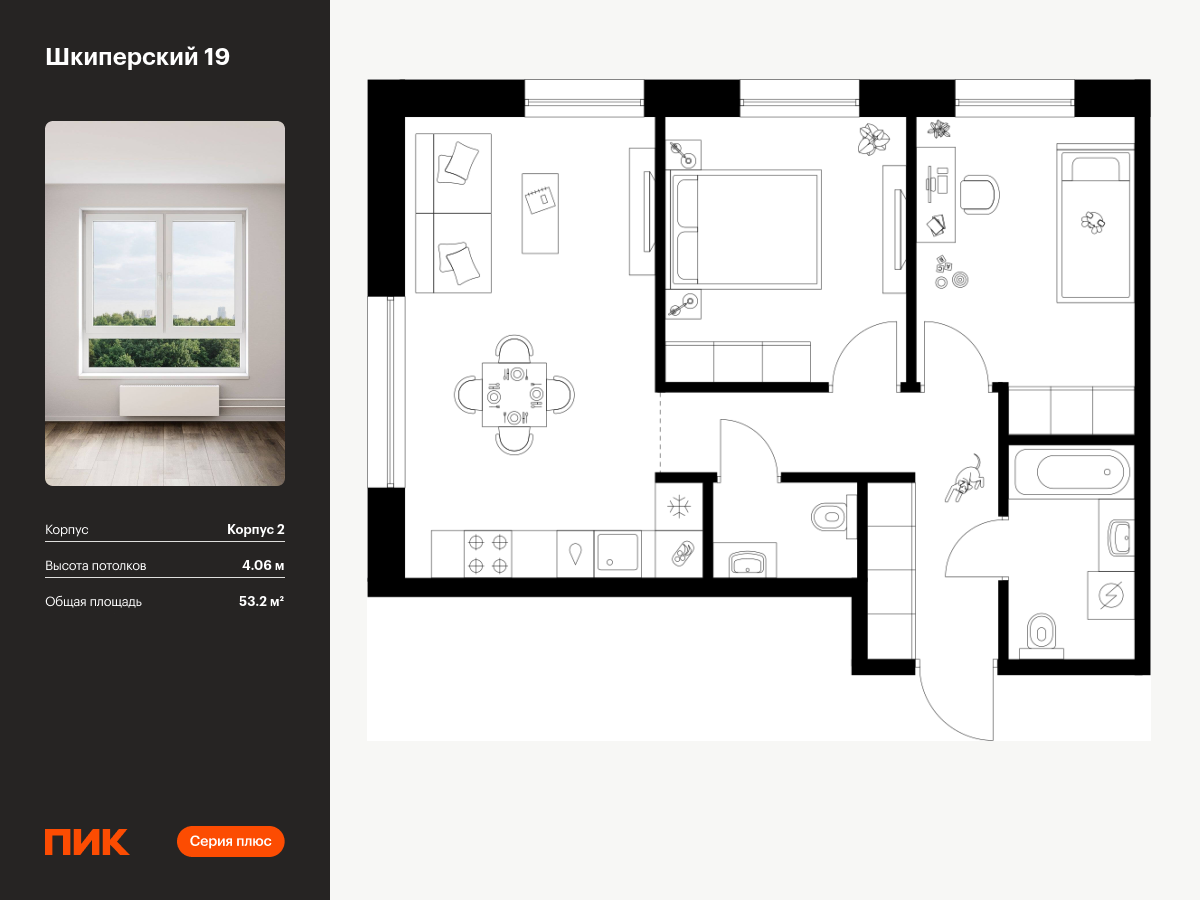 2 комн. квартира, 53.2 м², 1 этаж  (из 8)