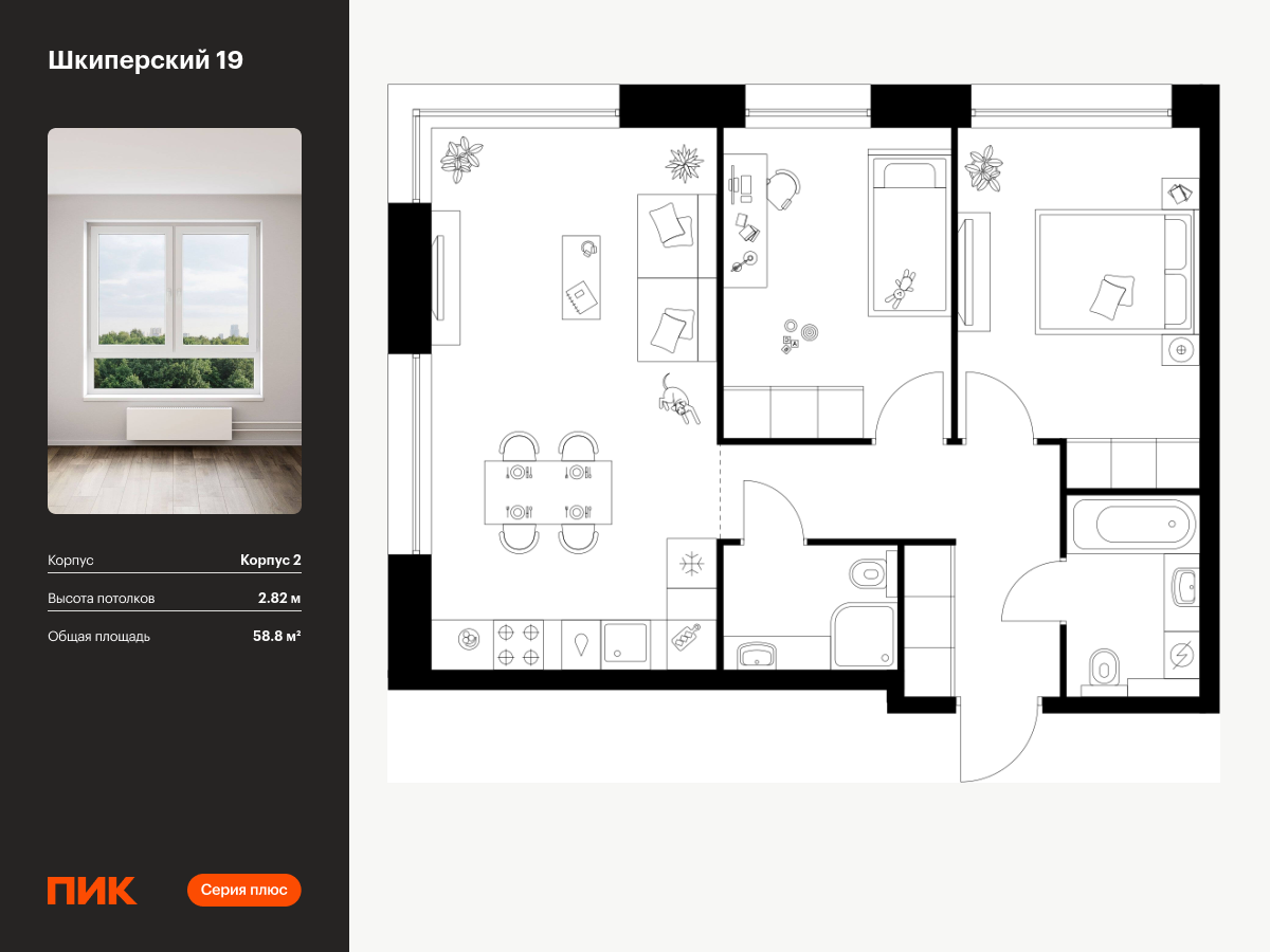 2 комн. квартира, 58.8 м², 2 этаж  (из 12)