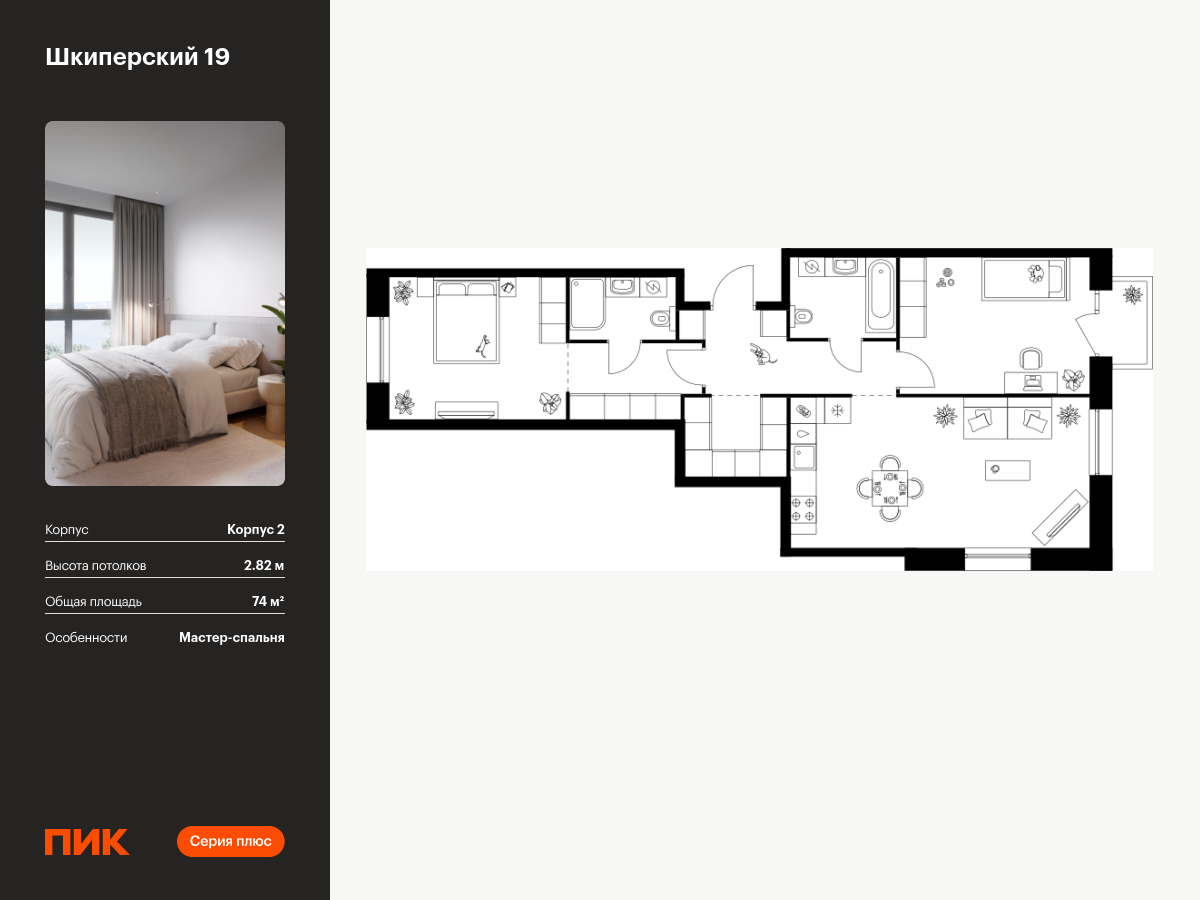 2 комн. квартира, 74 м², 3 этаж  (из 12)