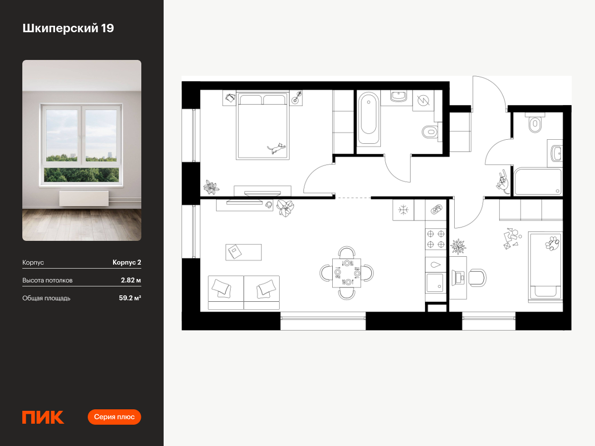 2 комн. квартира, 59.2 м², 7 этаж  (из 8)